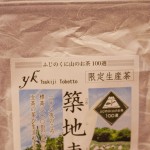 La confezione del tè Tsukiji Tobetto