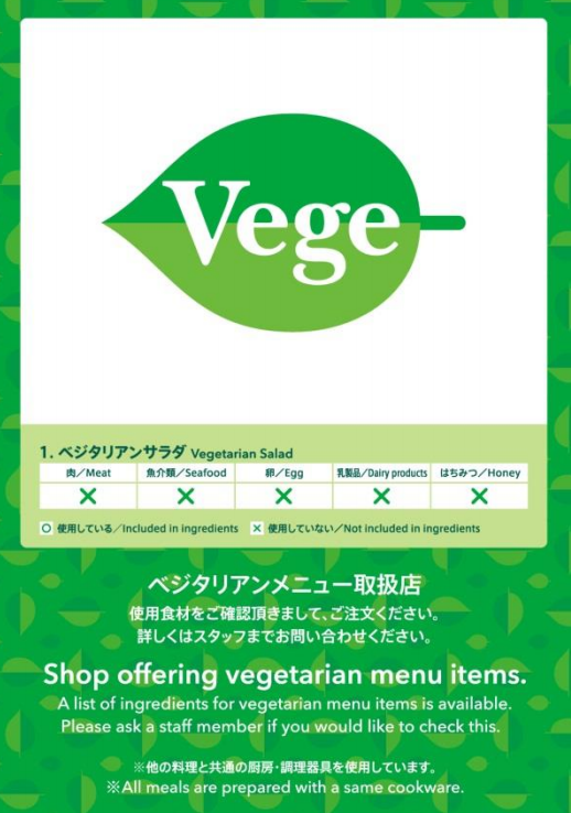 Tokio vegan